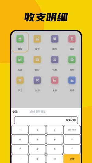 小狐狸app图3