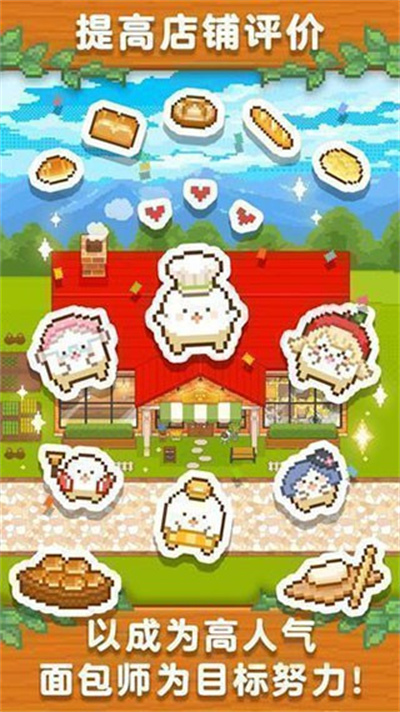 FairyBakery游戏图3