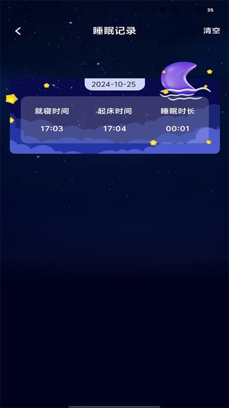 轻睡眠app图2