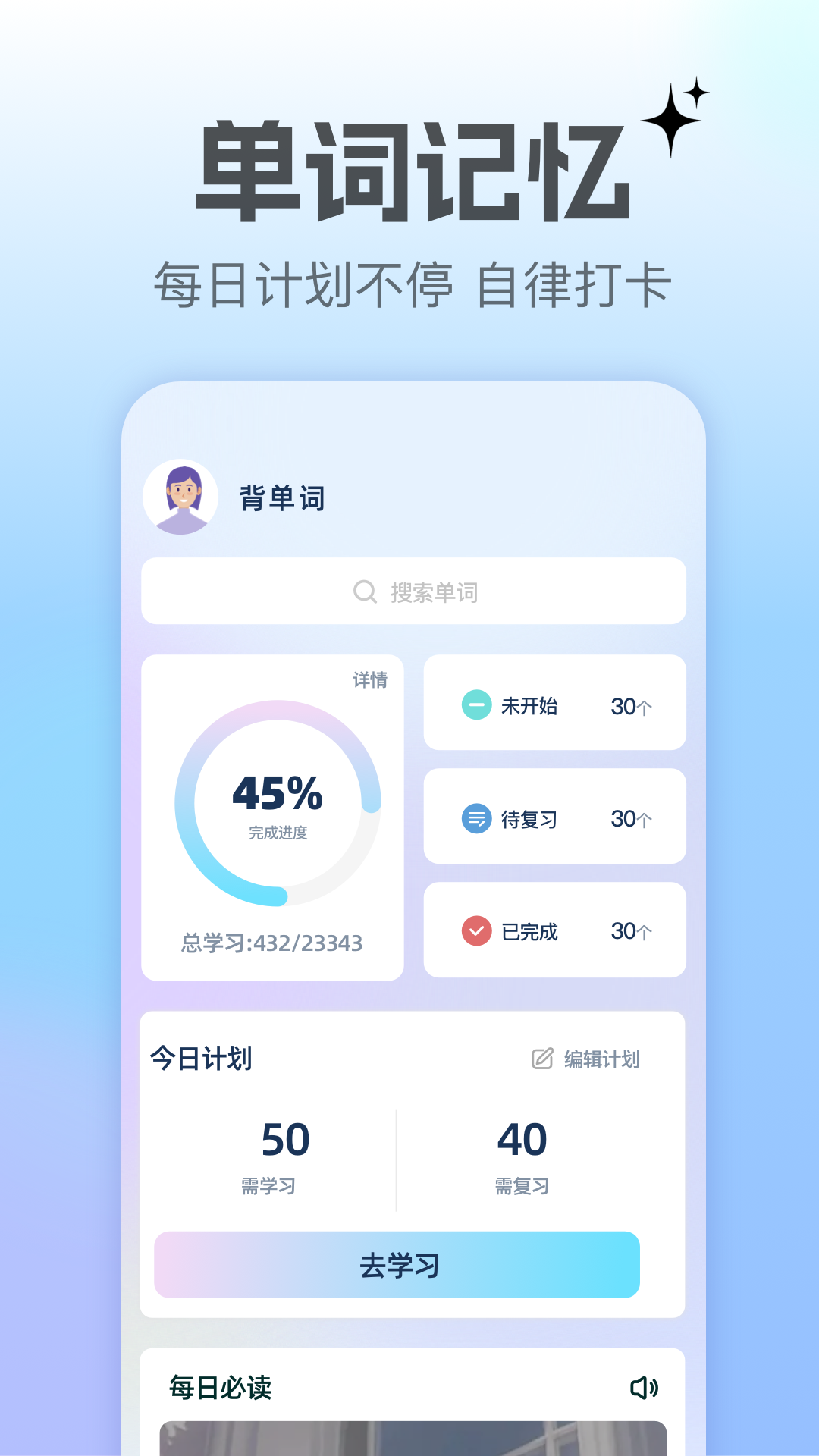 翻译转换器app