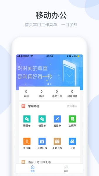 小D协同app图4