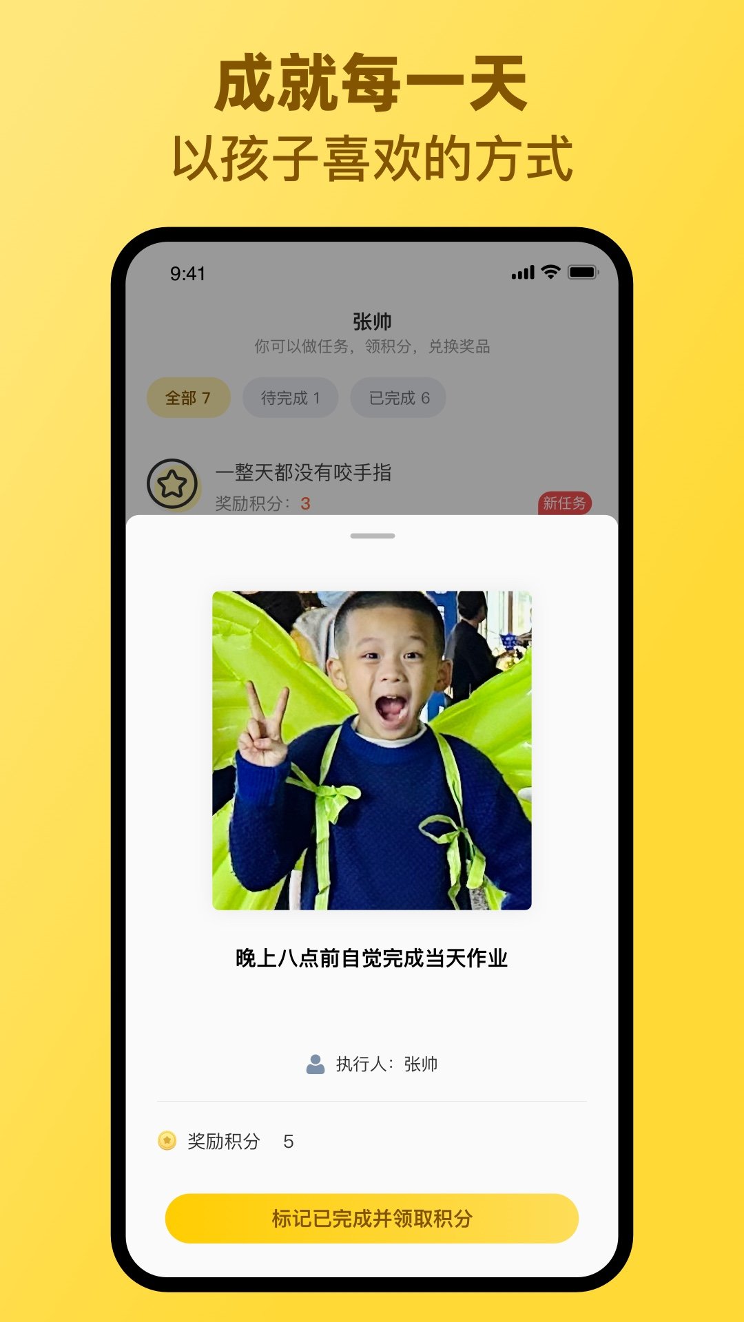 章鱼派对app