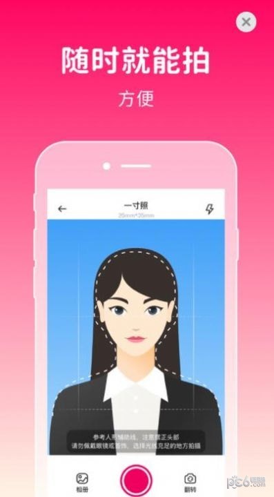 369证件照app