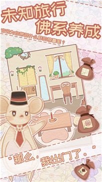 花店物语官方版图2