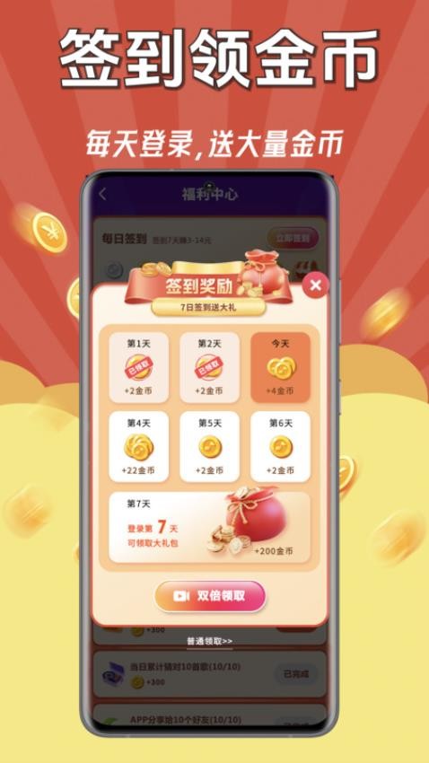 猜歌巨能赚app图3