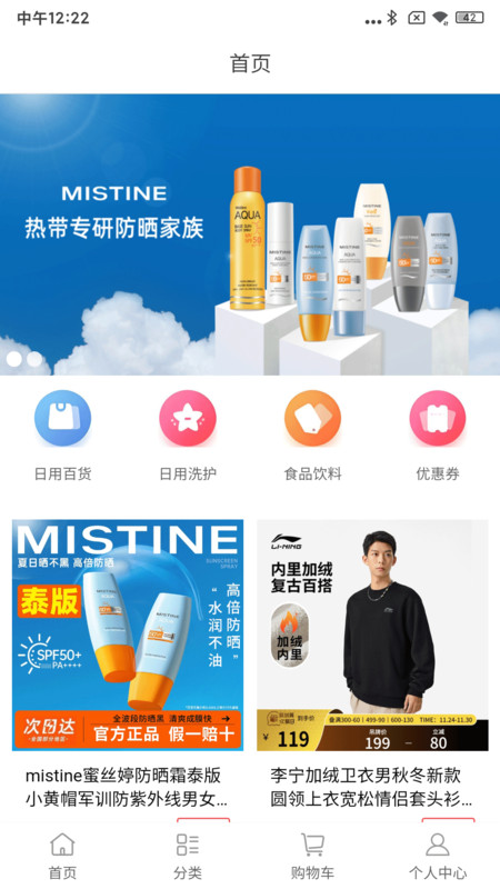 乐怡享app