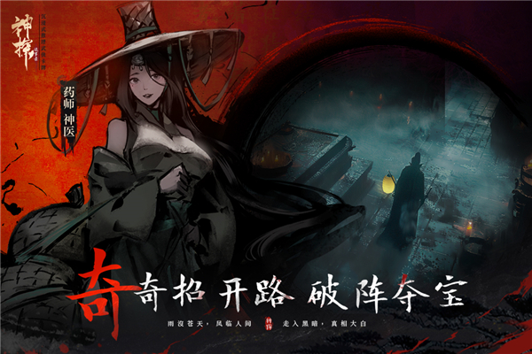 神探诡事录游戏九游版图1