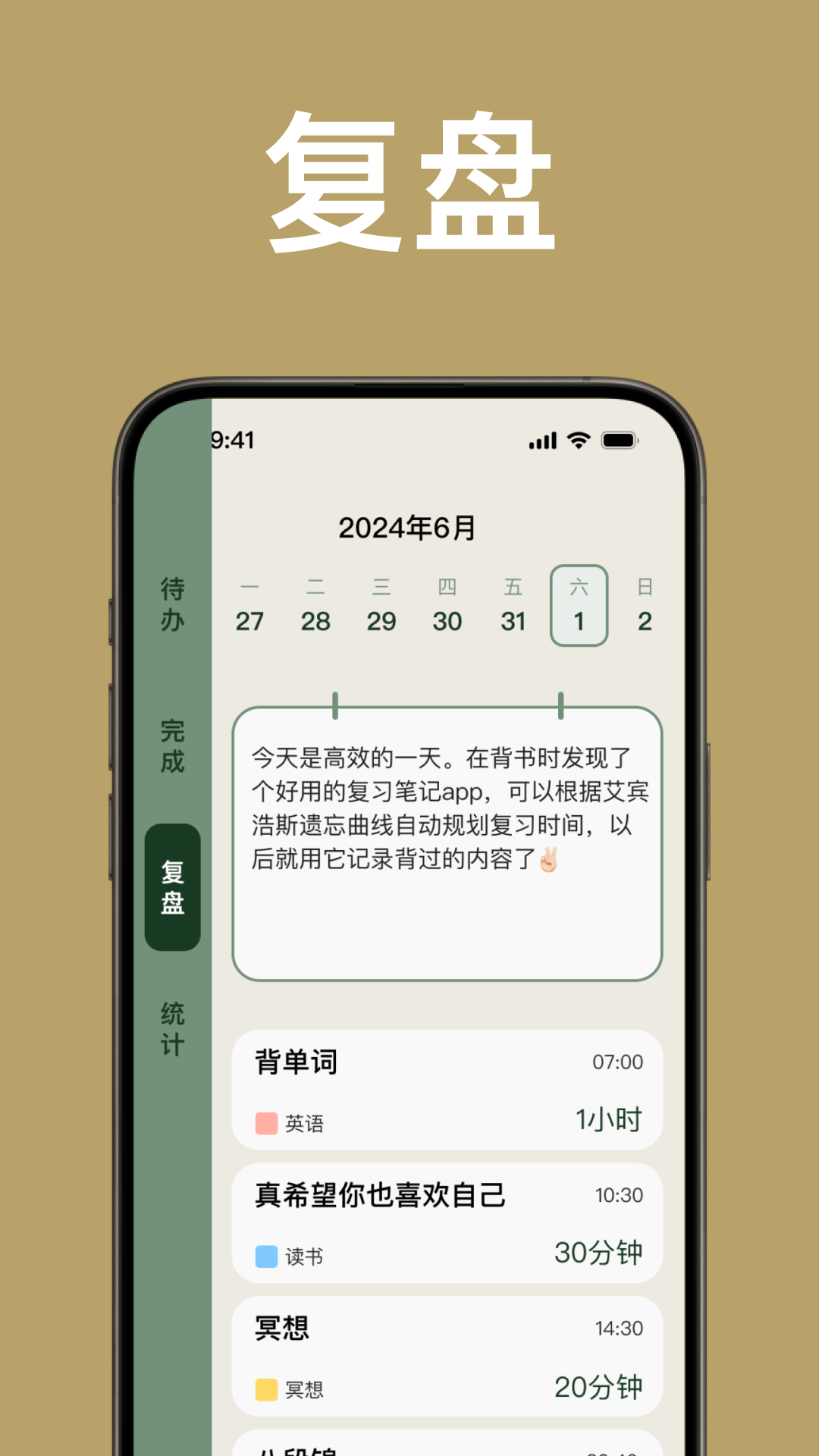简计app图2