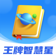 王牌智慧星app图标