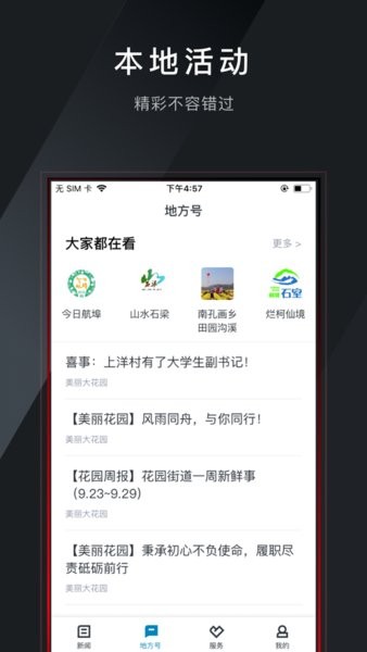 运动柯城app