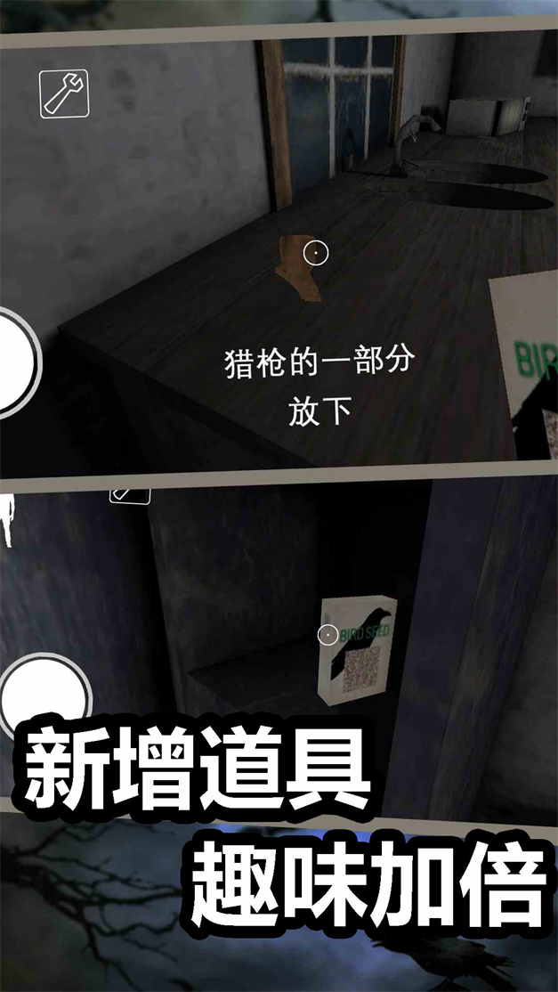 恐怖奶奶完结章游戏