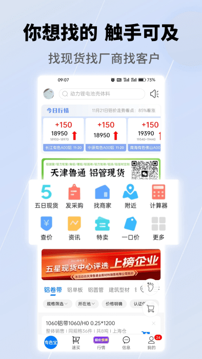 有色宝app图1