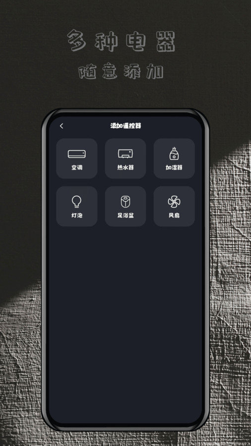 轻用万能遥控器图1