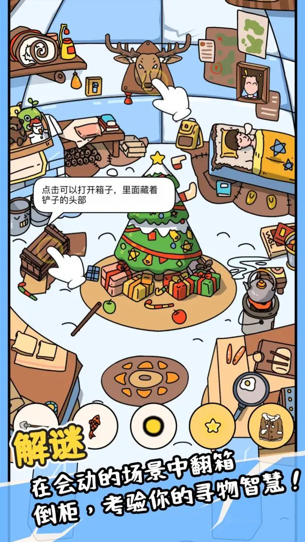 全民找找找游戏图3