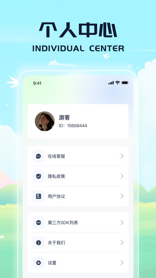 鳞龙计步app图2