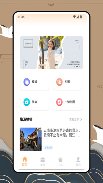 CCD胶片机app图2