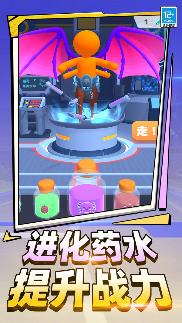 生物进化模拟游戏图3