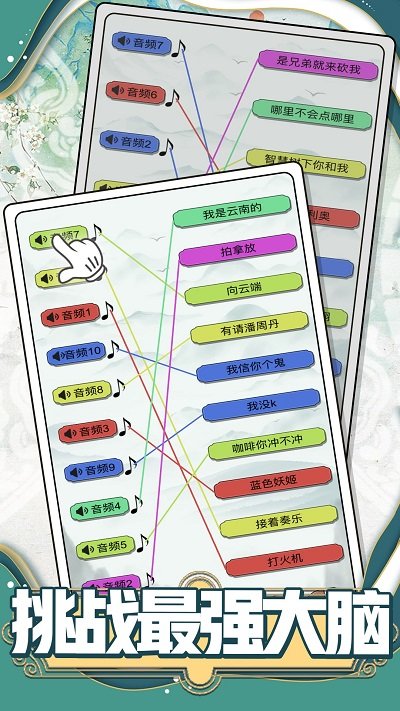 全民画线挑战游戏图2