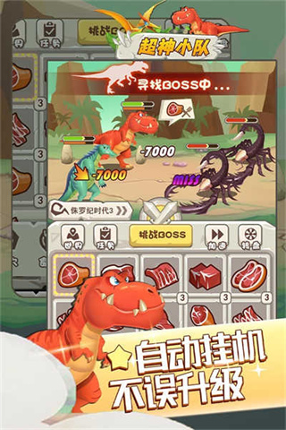 超神小队游戏图1