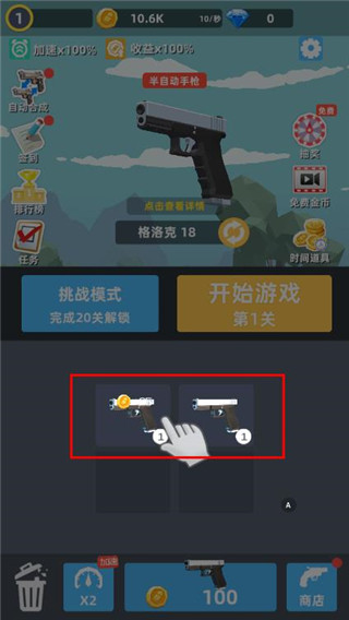 枪王传说图1