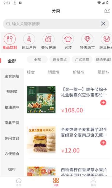 触吉app图2