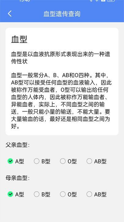 繁花锦盒app图1