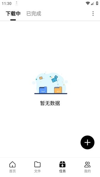 飞驰下载app图1