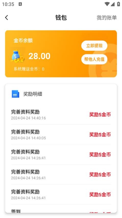 单身配缘app图3