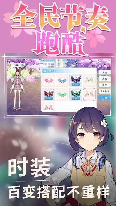 全民节奏跑酷最新版