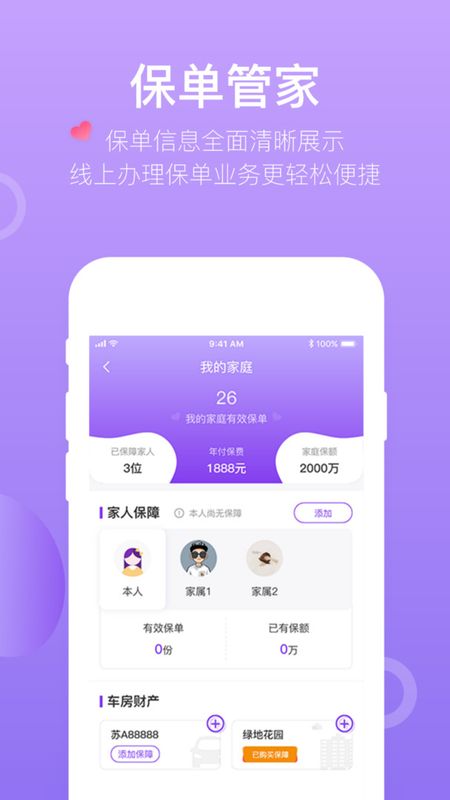 掌上紫金app图1