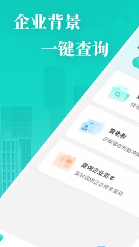 企业信用免费查询官网版