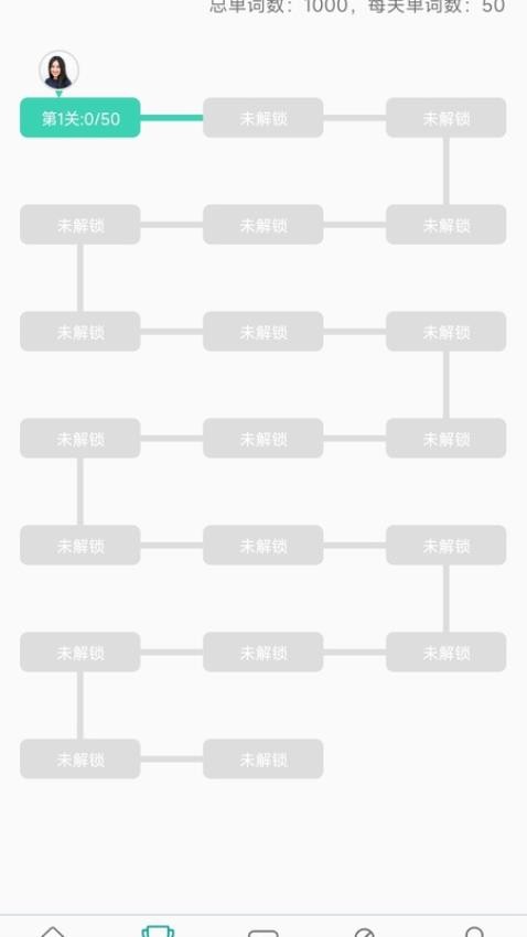 日语N3软件图2