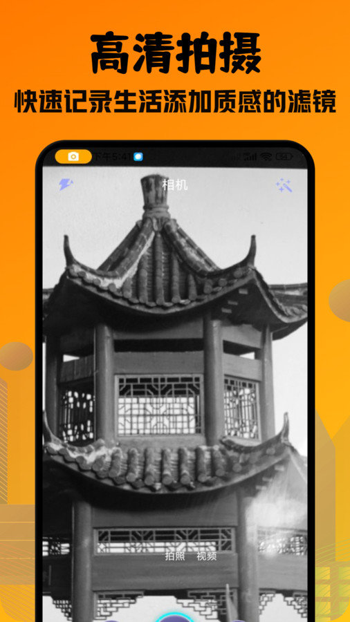 口型相机pro图4