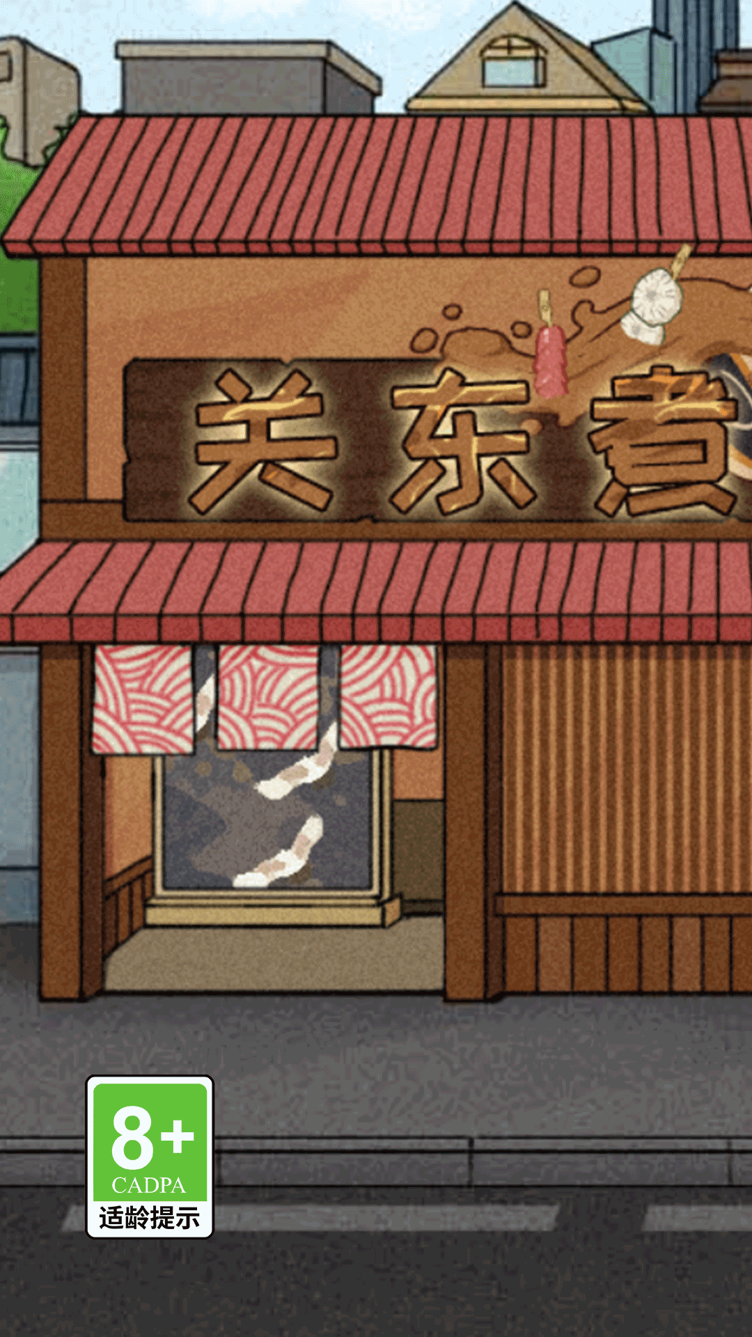 创业我最强游戏图2