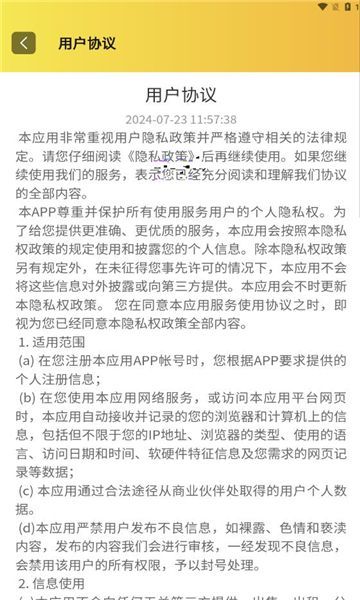 拼拼特购图3
