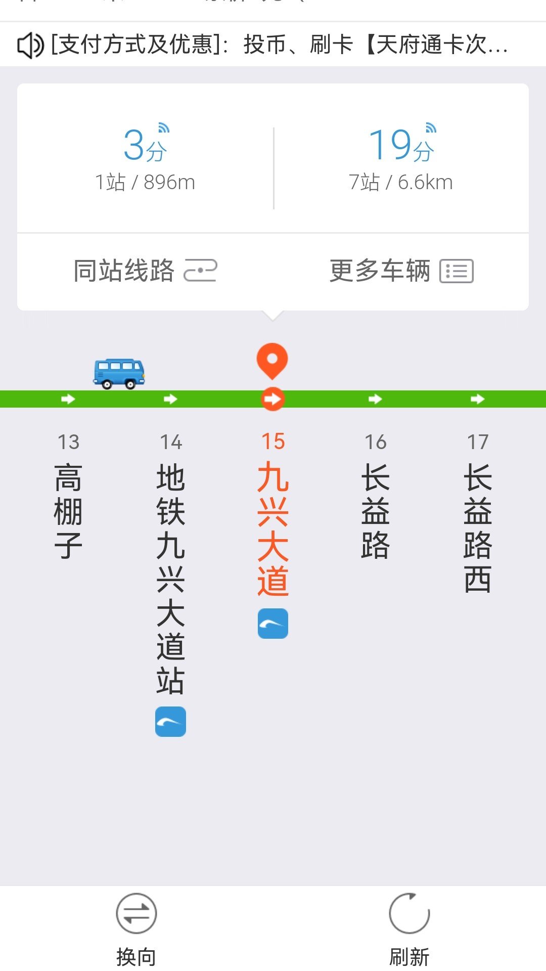 5G手机地图导航软件