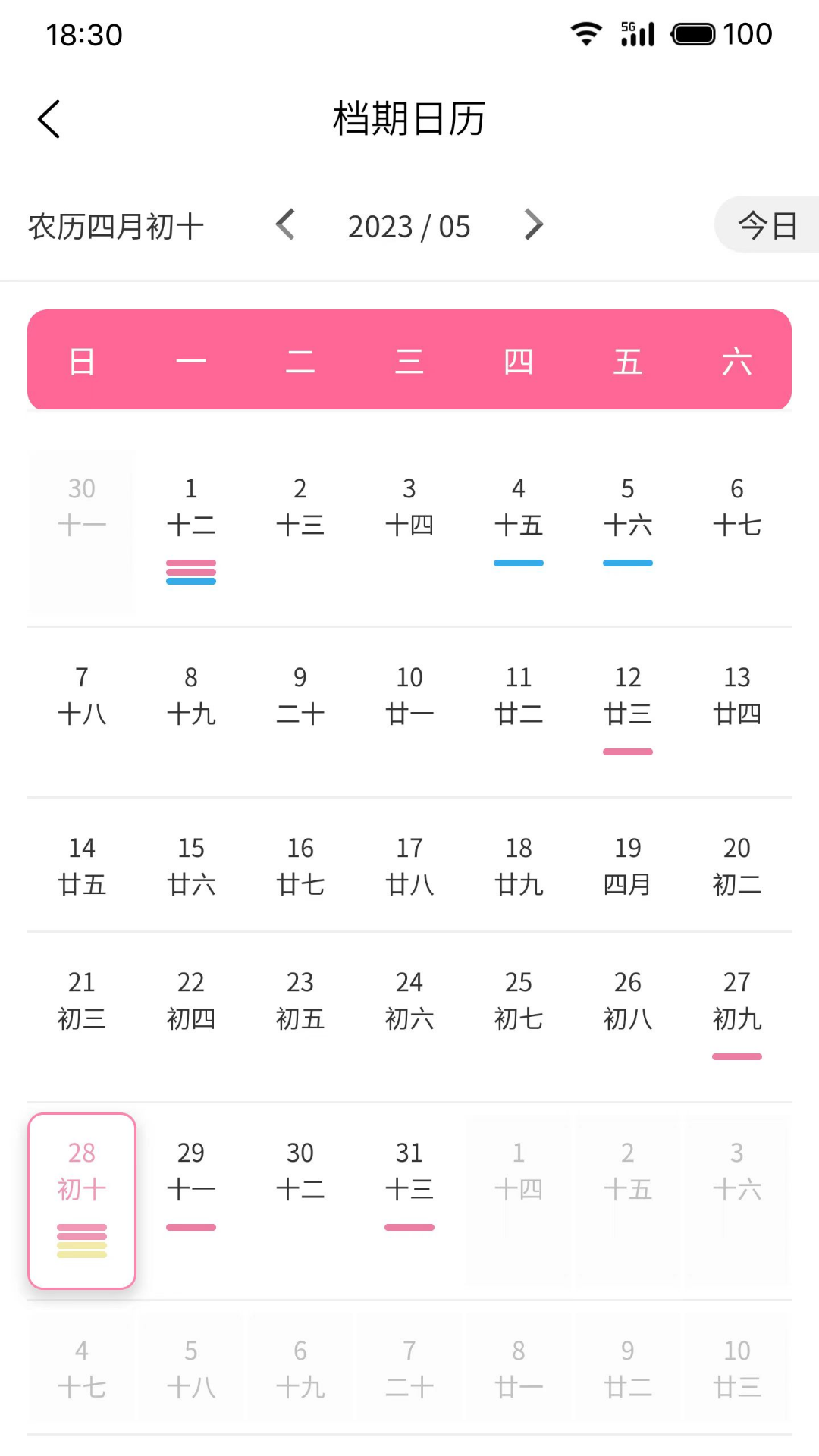 云婚纱管家app图3