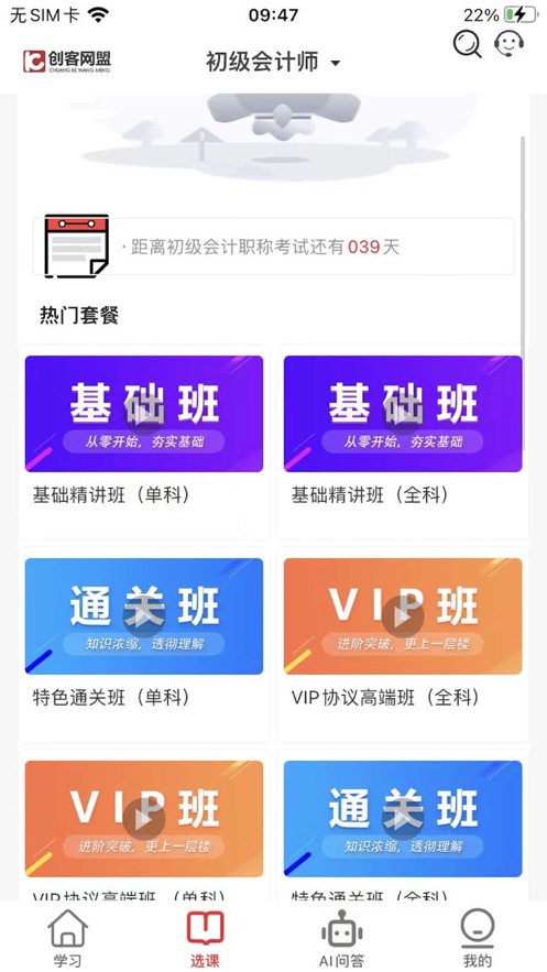 创客学堂app图3