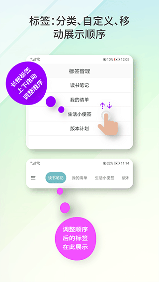 爱便签app图1