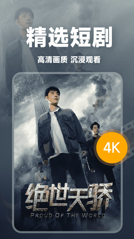 免费红火短剧app图2