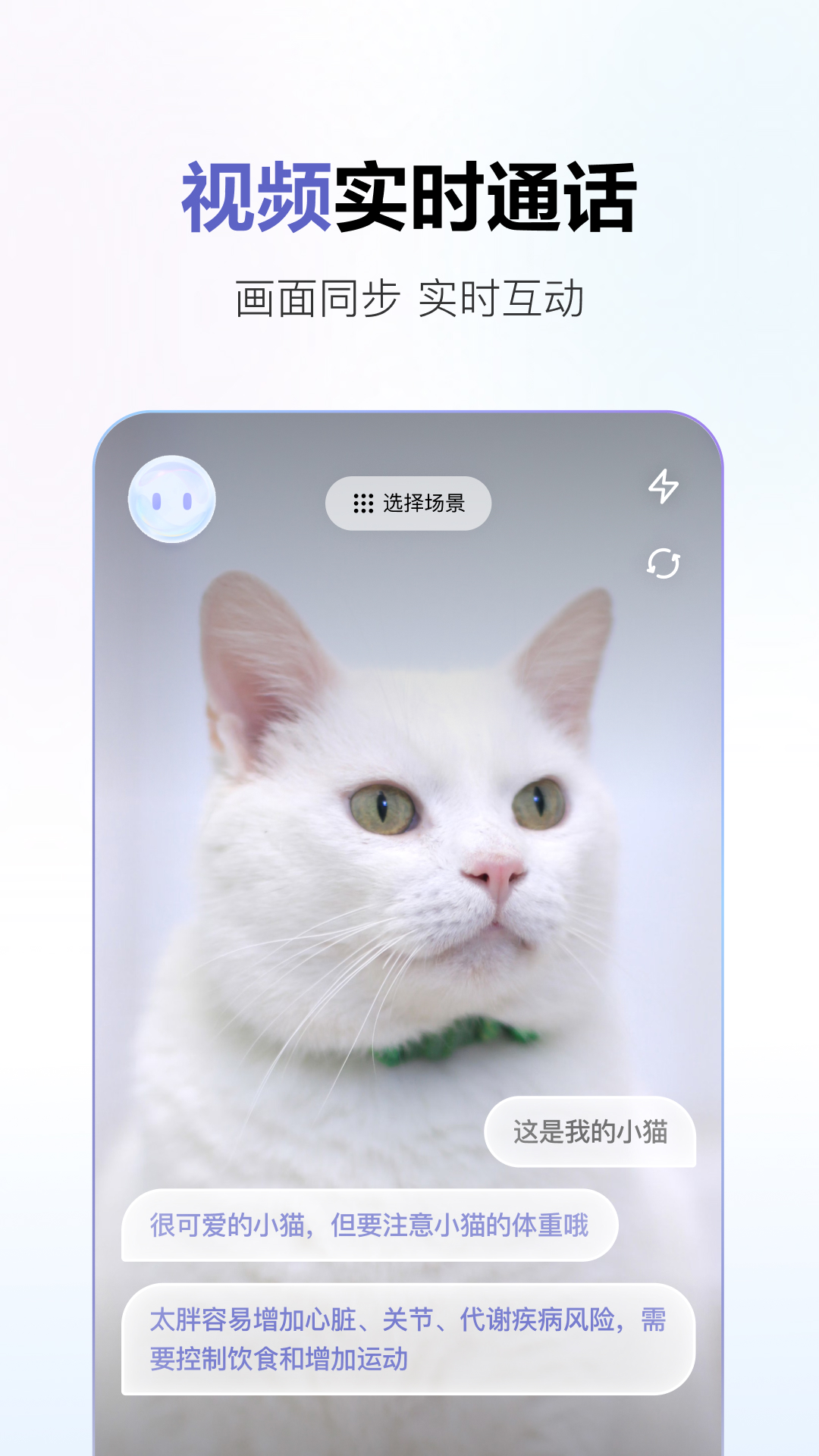 商汤商量app图2