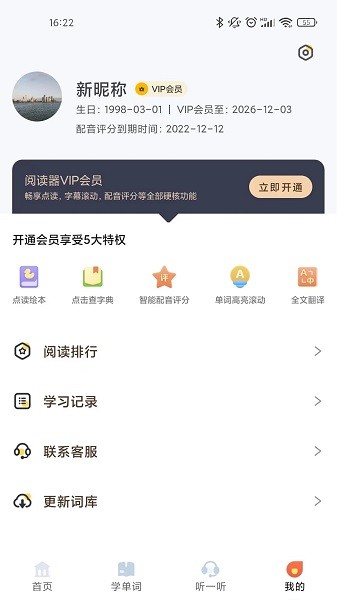 爱航阅读app图2