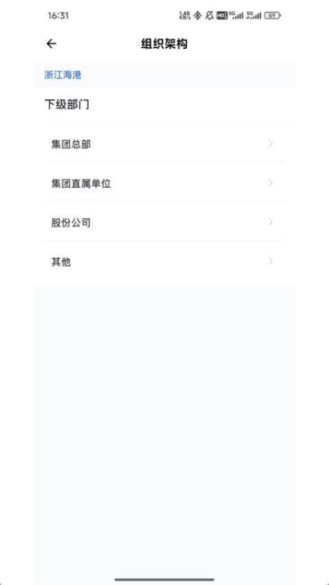 浙港办app图3
