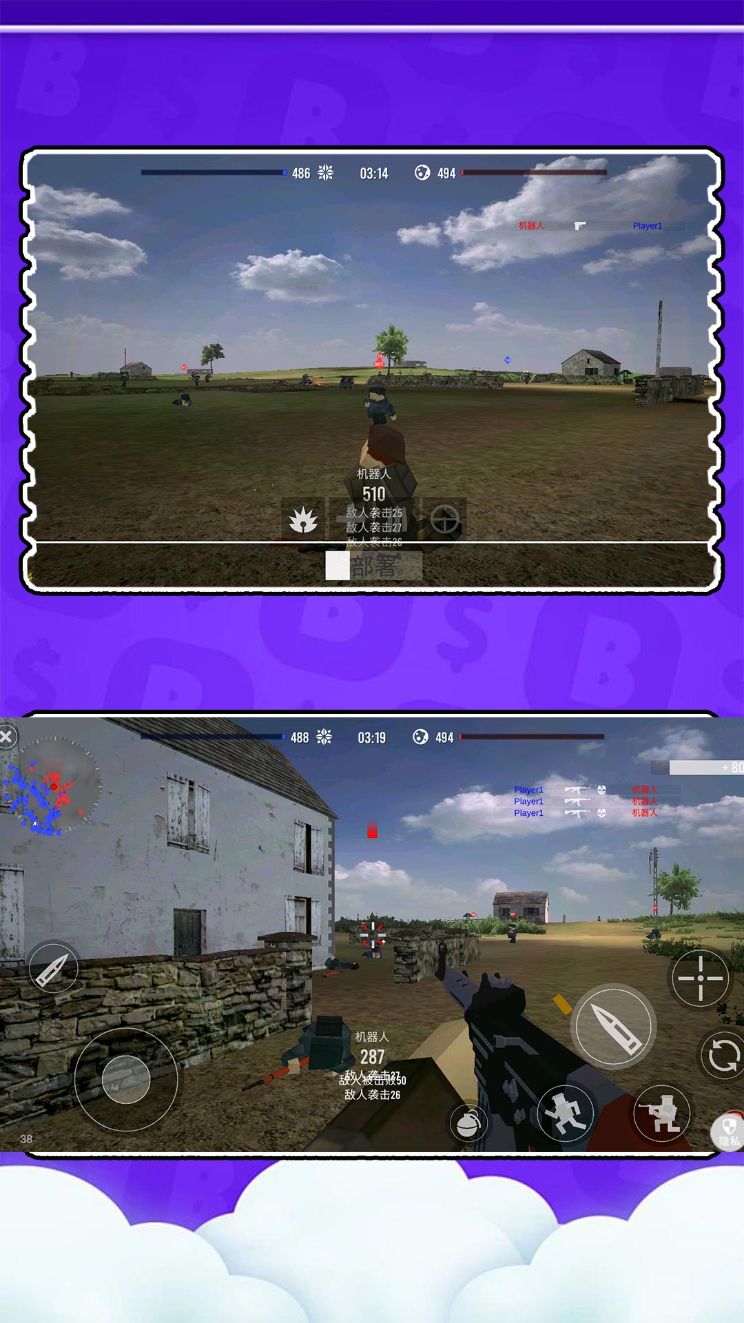 超级射击大师3游戏图2