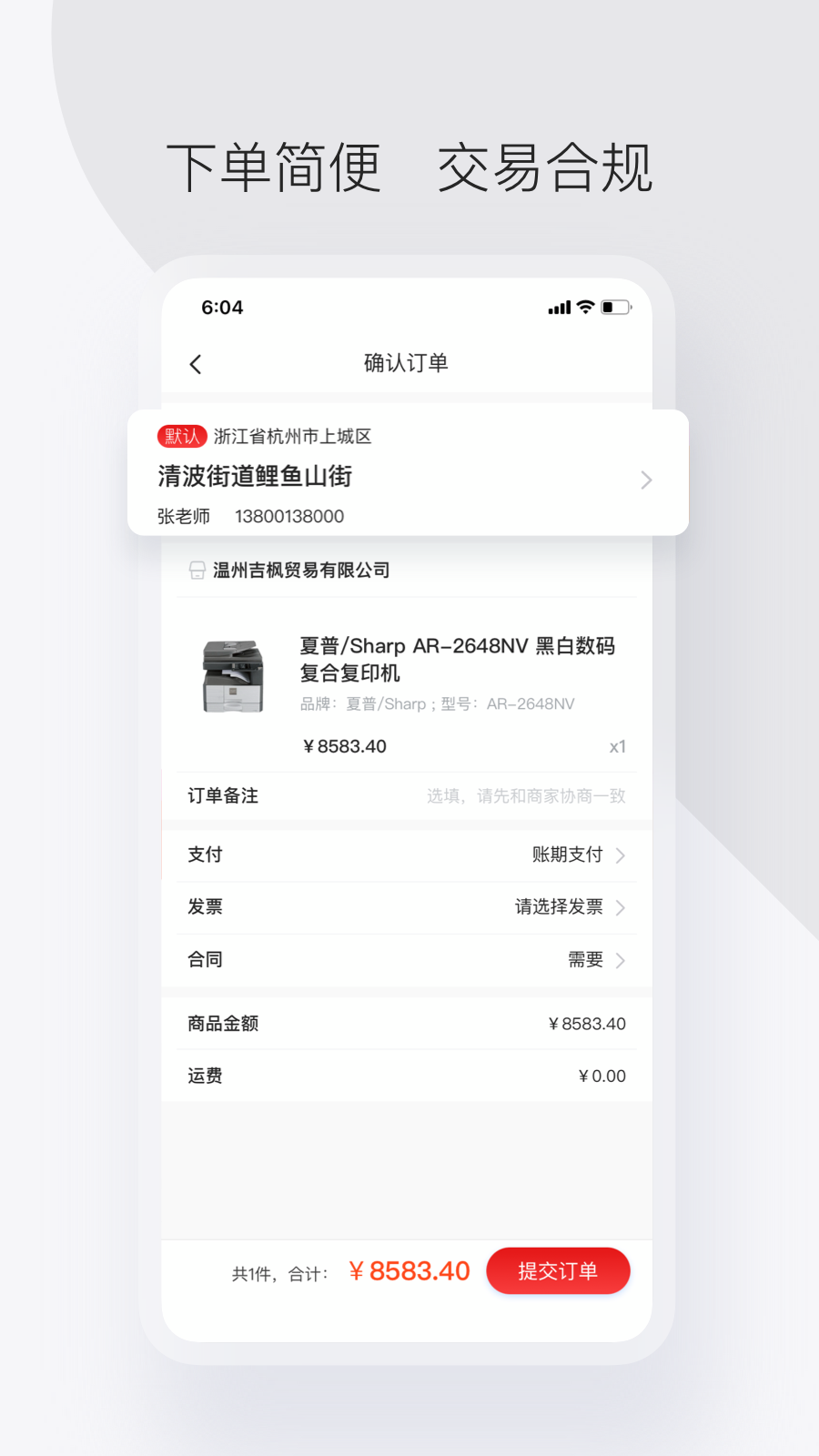 政采云军采版app图1