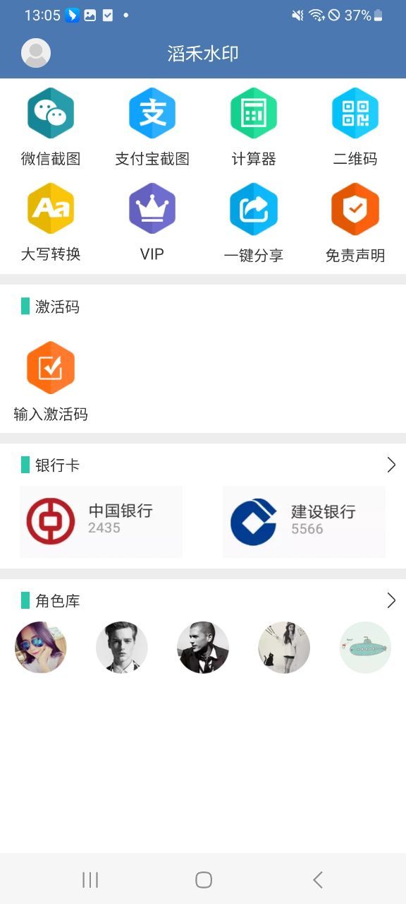滔禾水印图3