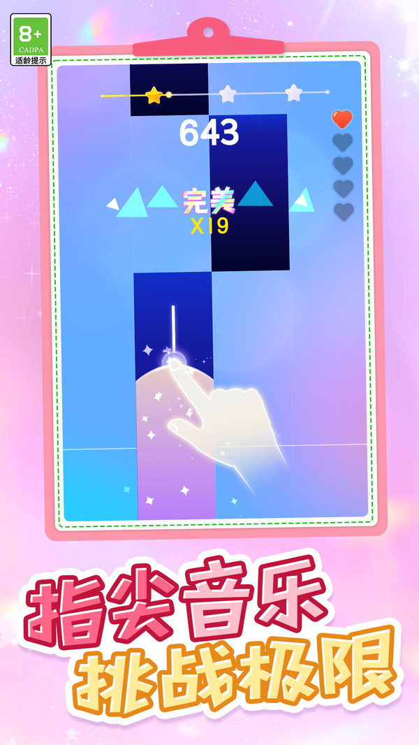 音随律动游戏图3