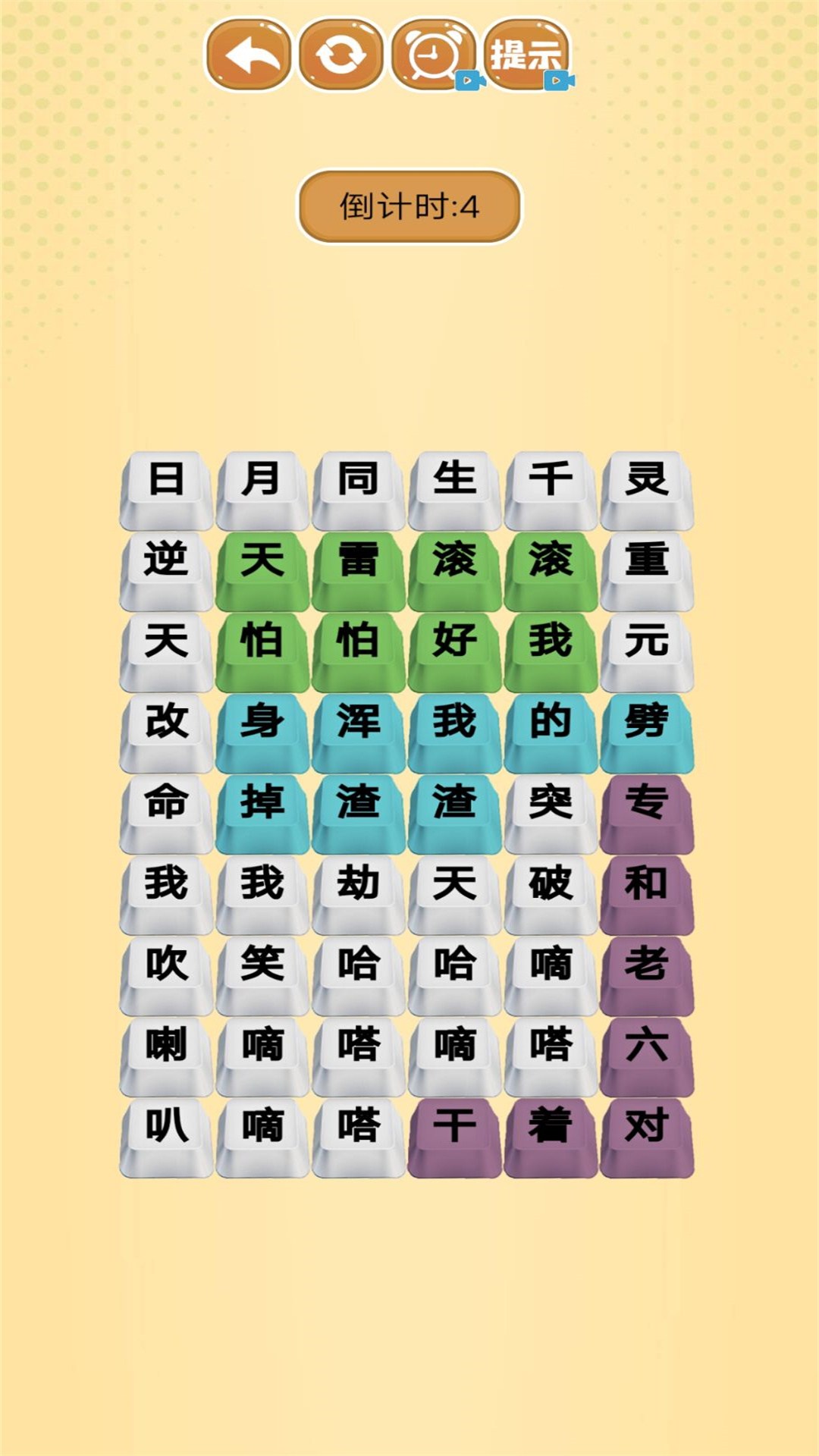 热歌小曲游戏图2