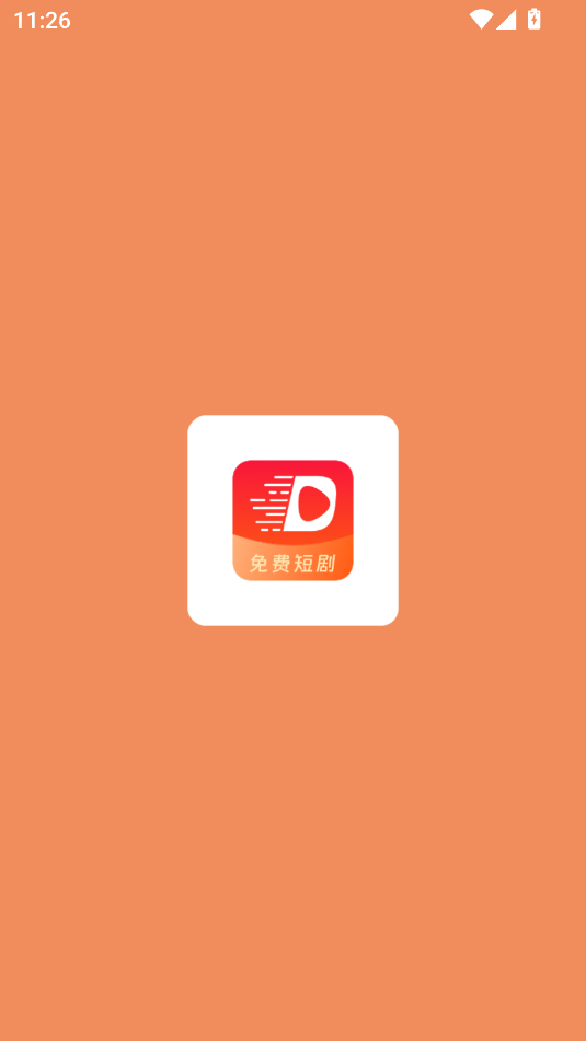 短剧来了官方版图1