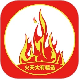 火天大有精选app图标